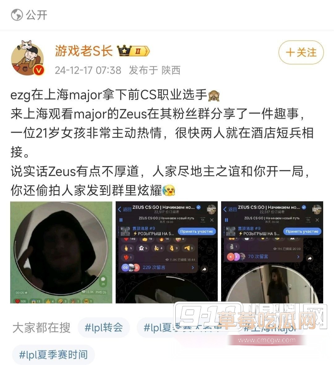 李欣莳约炮Zeus事件微博爆料 李欣莳约炮Zeus事件微博爆料