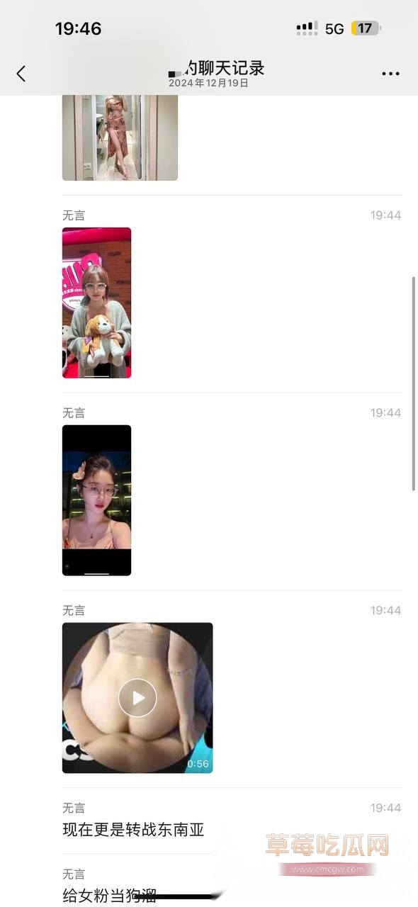 网友分享李欣莳约炮事件 2 网友分享李欣莳约炮事件 2