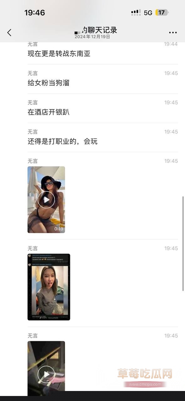 网友分享李欣莳约炮事件 4 网友分享李欣莳约炮事件 4