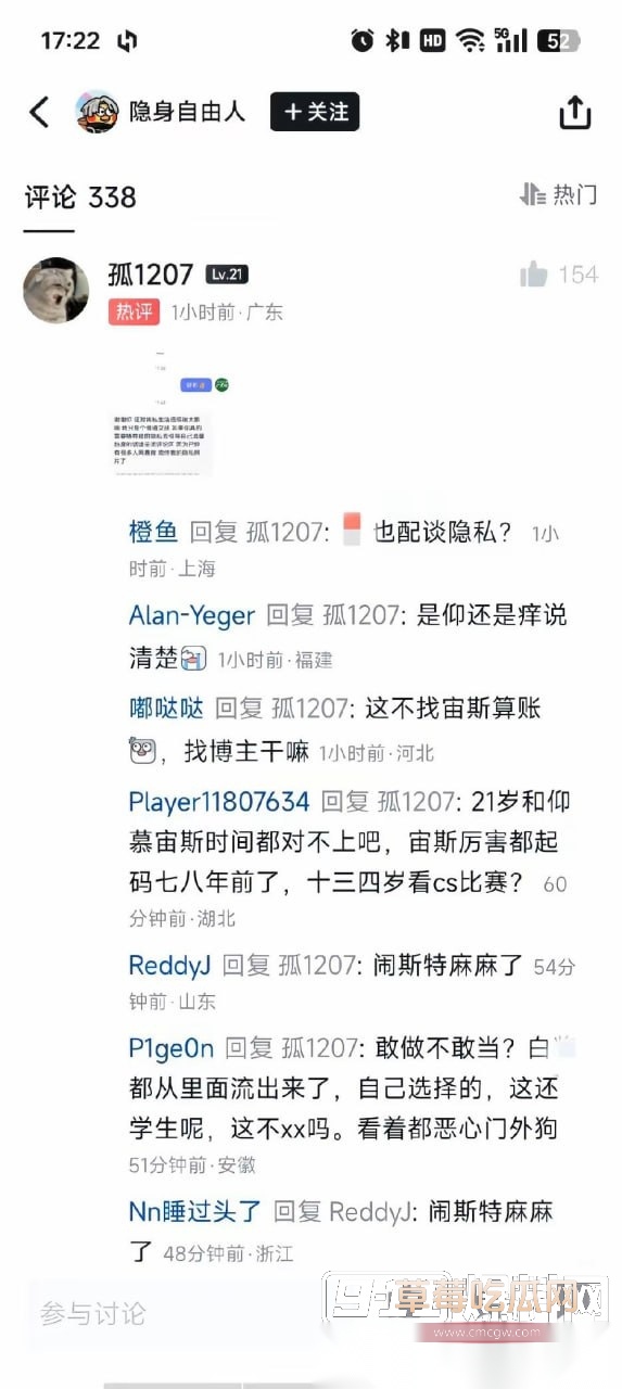 网友评价李欣莳约炮Zeus事件 1 网友评价李欣莳约炮Zeus事件 1