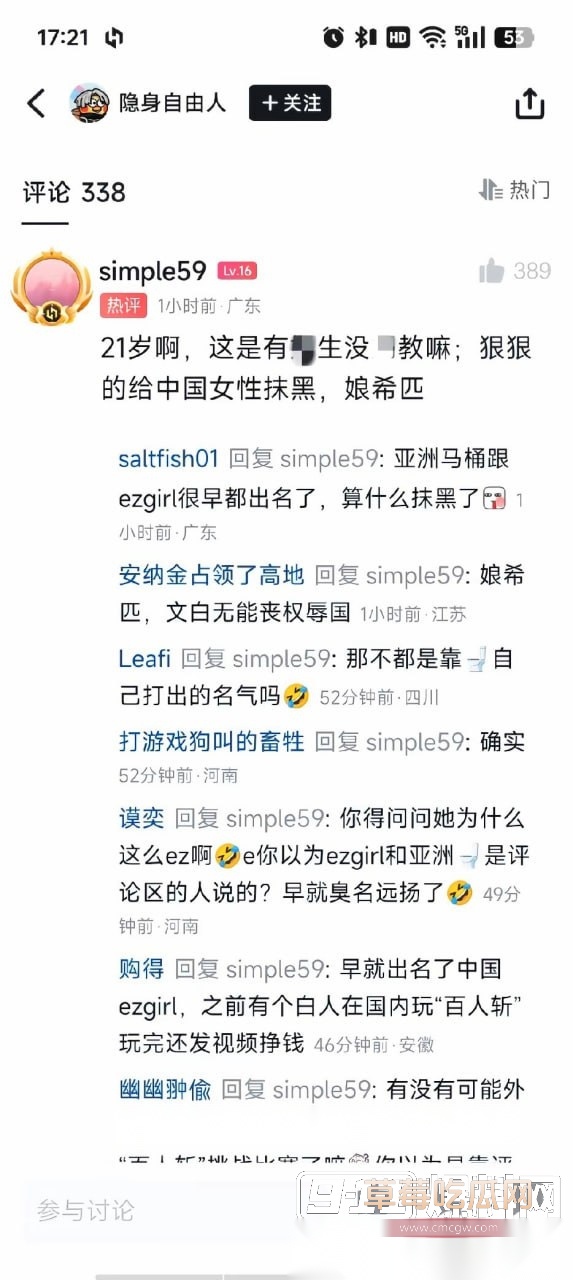 网友评价李欣莳约炮Zeus事件 4 网友评价李欣莳约炮Zeus事件 4