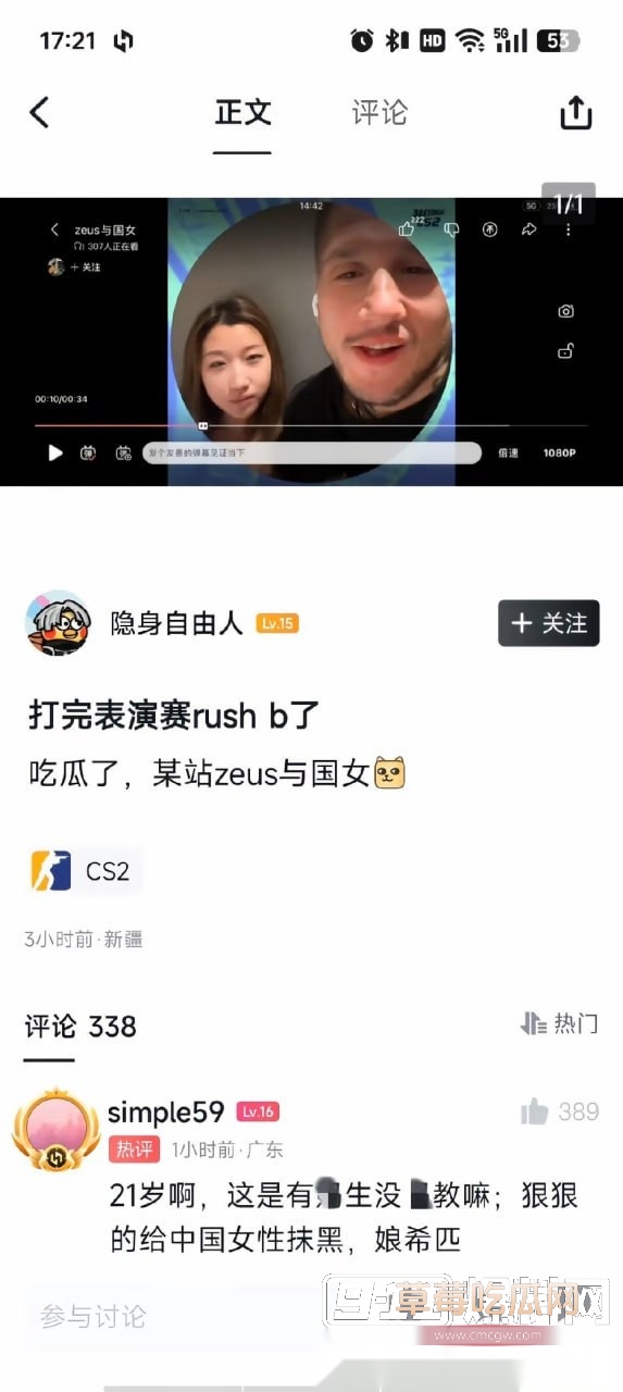 网友评价李欣莳约炮Zeus事件 5 网友评价李欣莳约炮Zeus事件 5