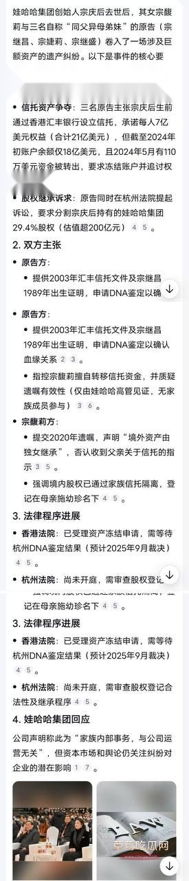 娃哈哈遗产争夺战1 娃哈哈遗产争夺战1