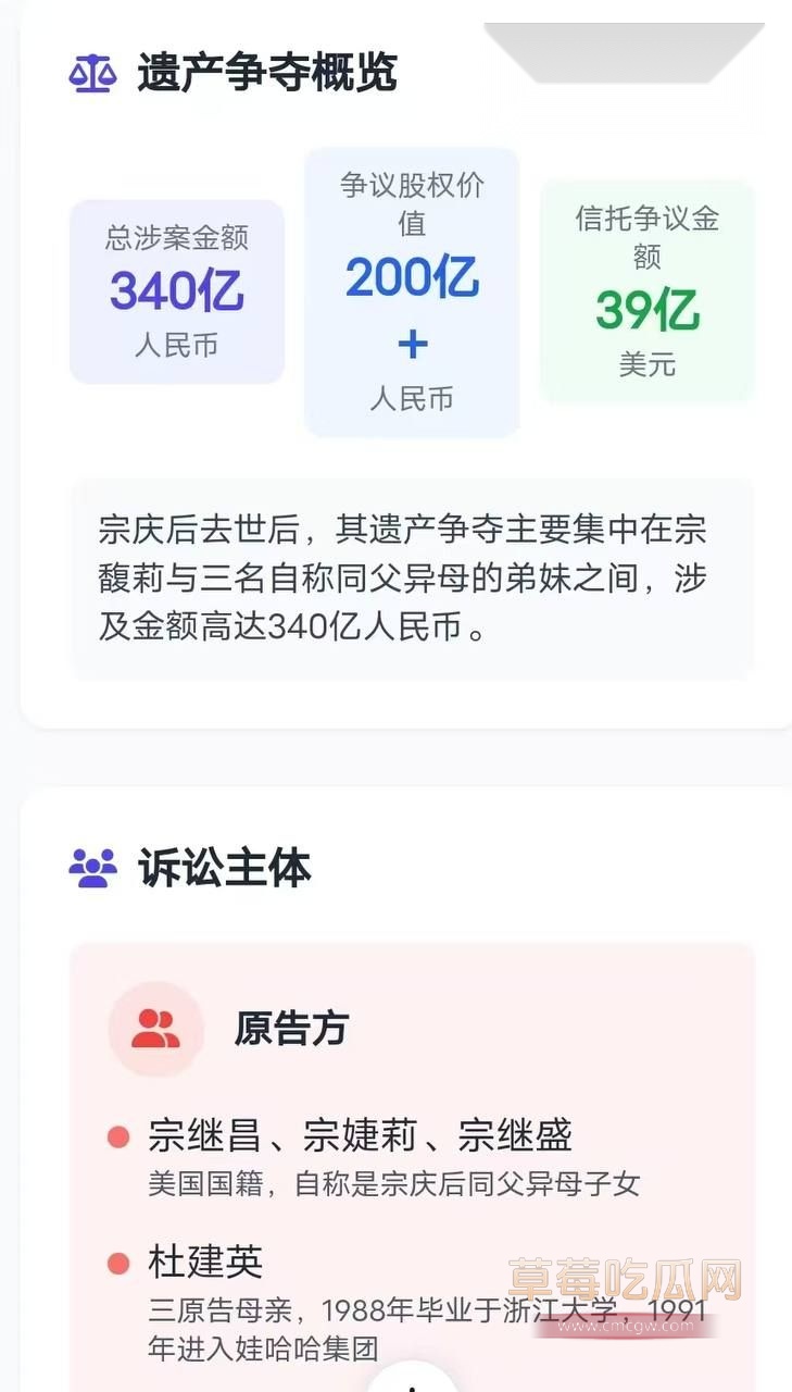 娃哈哈遗产争夺战2 娃哈哈遗产争夺战2