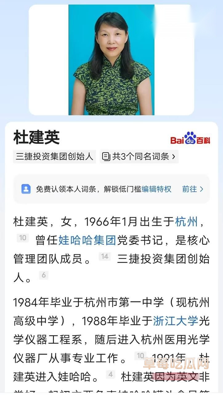 娃哈哈遗产争夺战3 娃哈哈遗产争夺战3