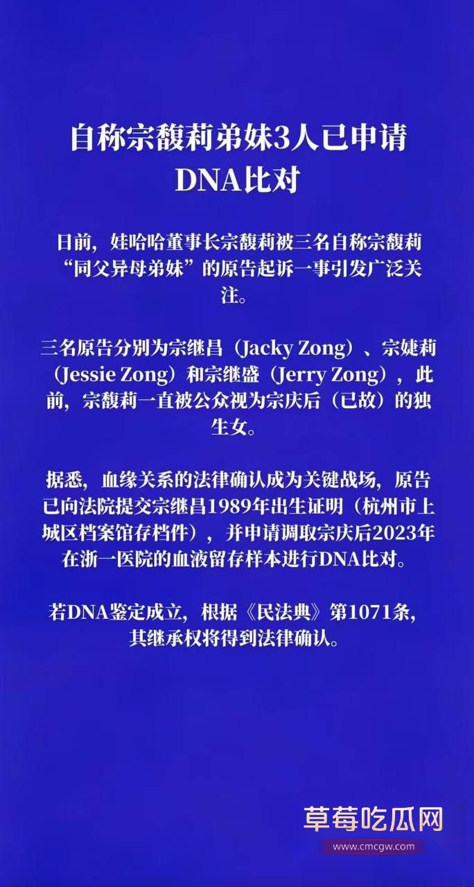 娃哈哈遗产争夺战5 娃哈哈遗产争夺战5