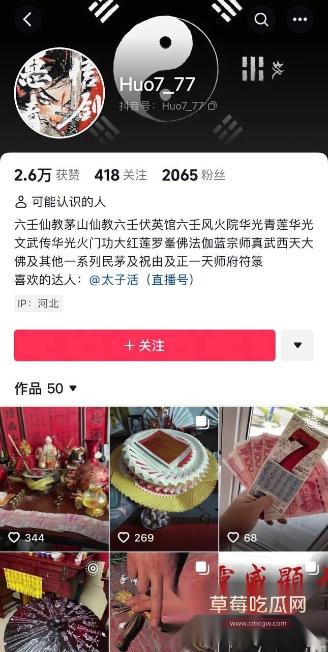 道教法师张蕾 背叛男友太子活张东宇 5 道教法师张蕾 背叛男友太子活张东宇 5