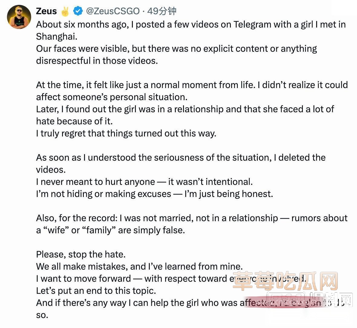 乌克兰电竞选手Zeus 发文道歉 1