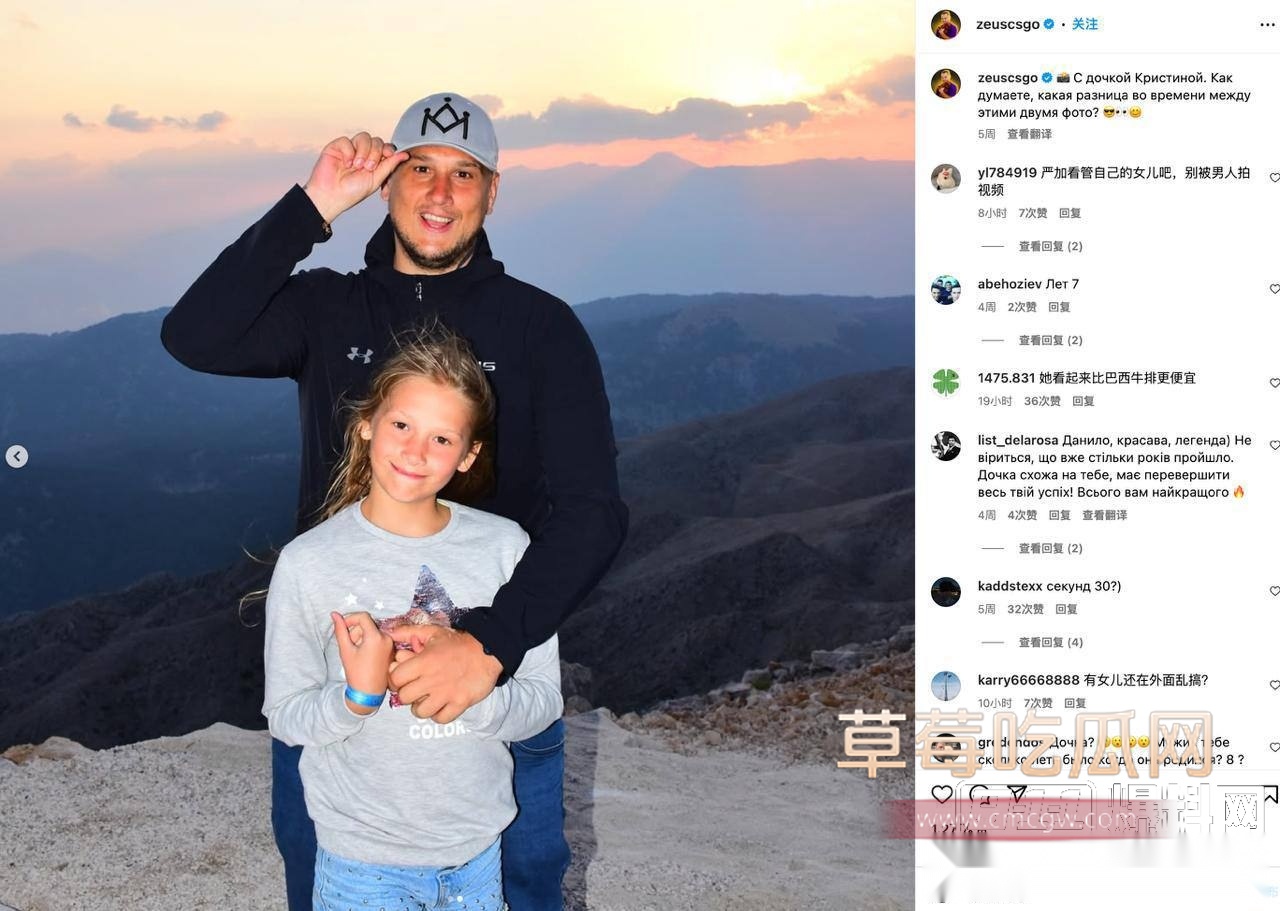 乌克兰电竞选手Zeus 发文道歉 2