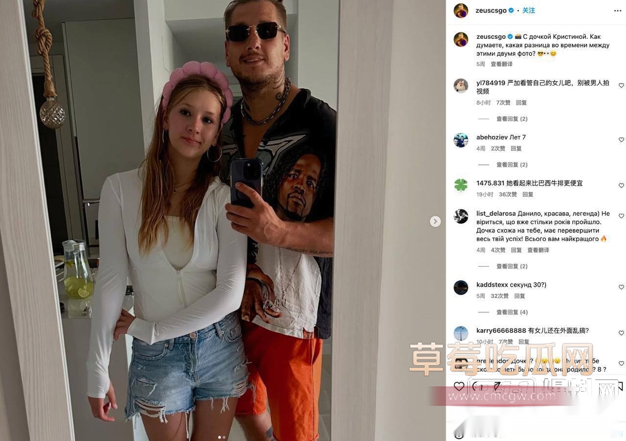 乌克兰电竞选手Zeus 发文道歉 3