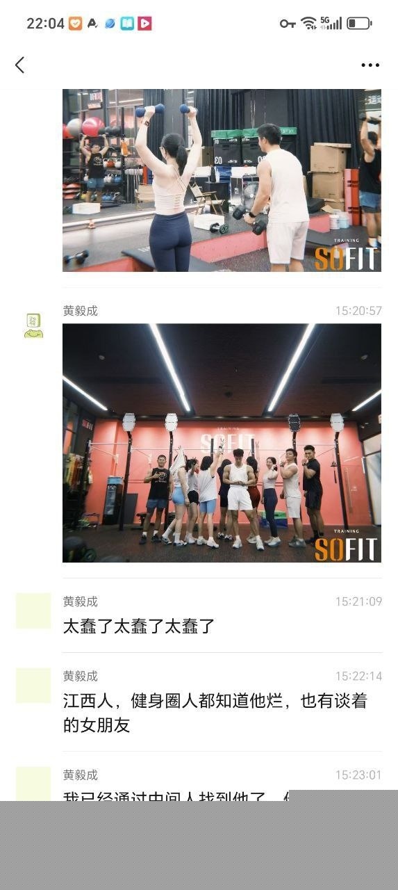 健身教练 勾引别人老婆 8 健身教练 勾引别人老婆 8