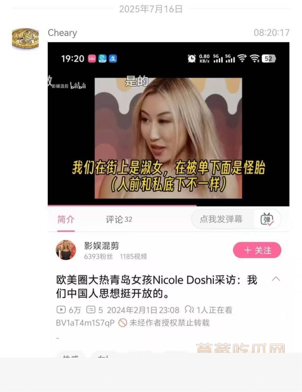 欧美圈大热媚黑的青岛女孩Nicole Doshi 9