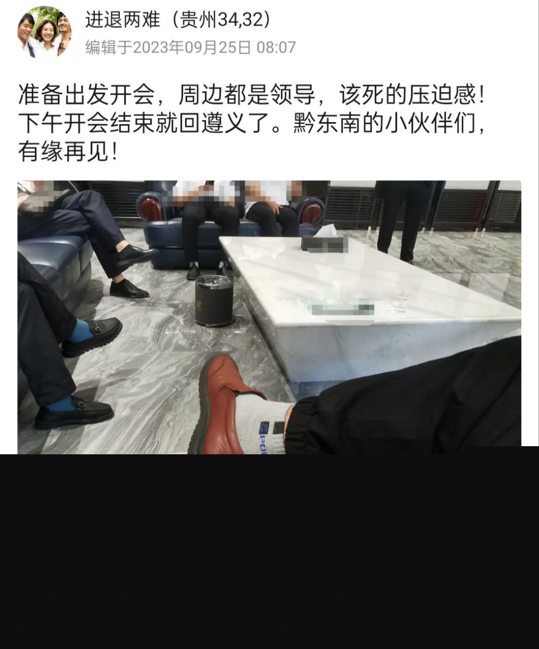 遵义市绿奴公务员10 遵义市绿奴公务员10