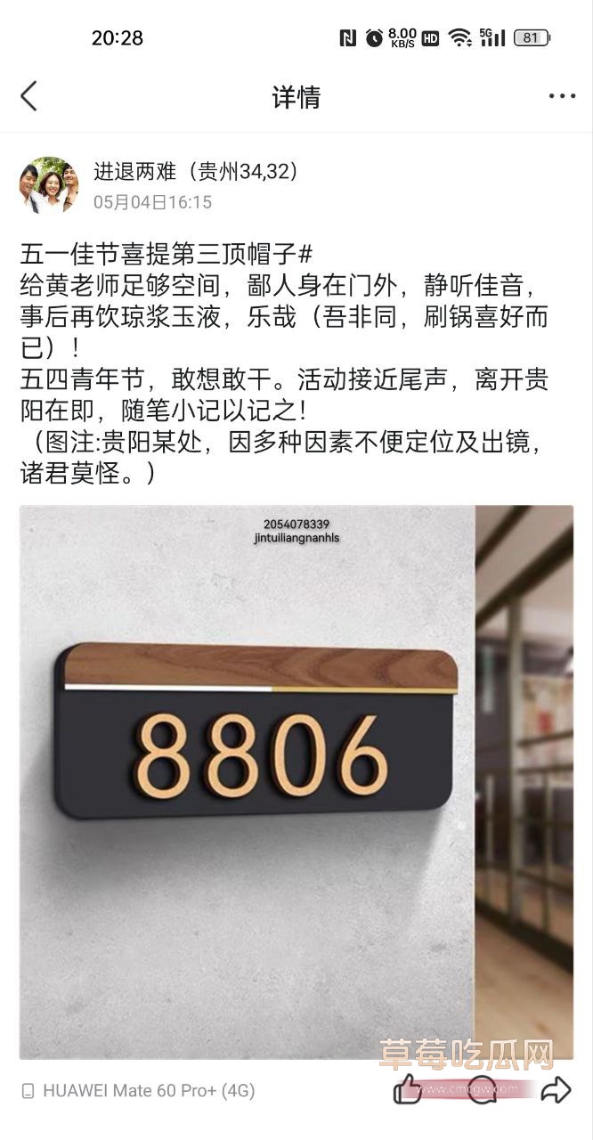 遵义市绿奴公务员29 遵义市绿奴公务员29