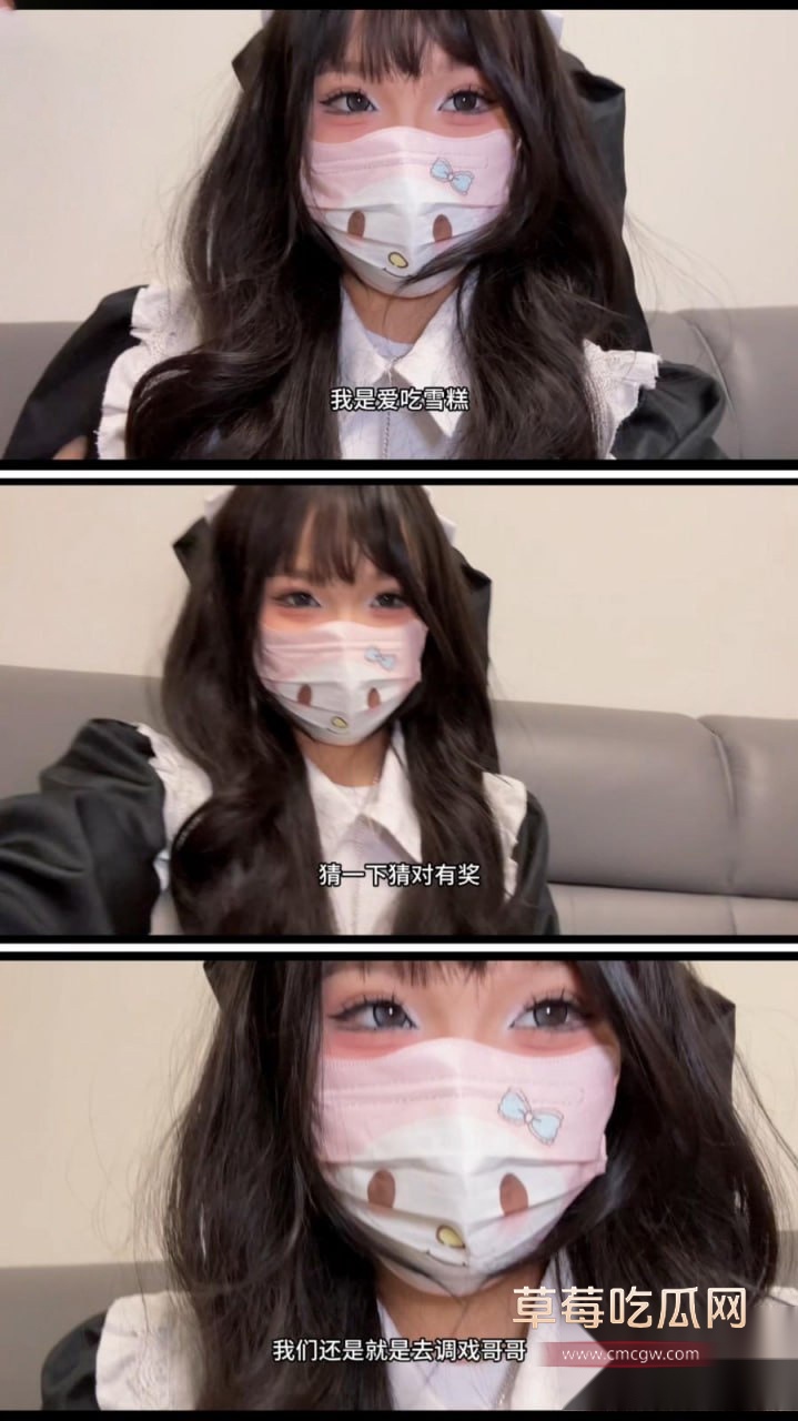 海角爱吃雪糕啊 11