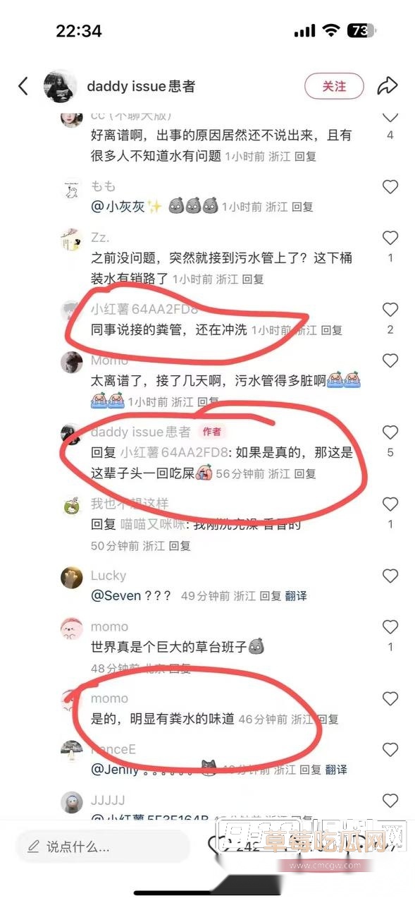 杭州余杭区自来水惊现粪水3