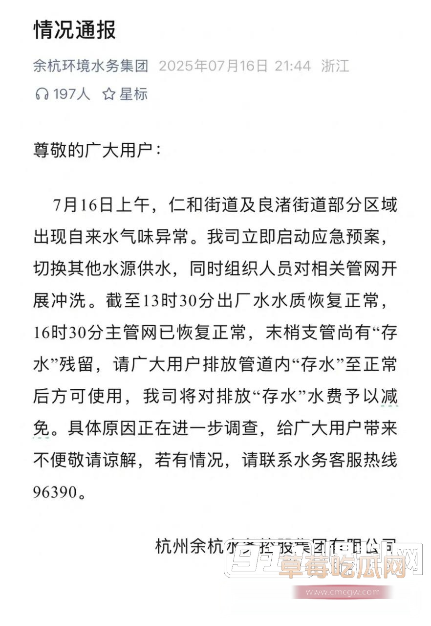 杭州余杭区自来水惊现粪水4