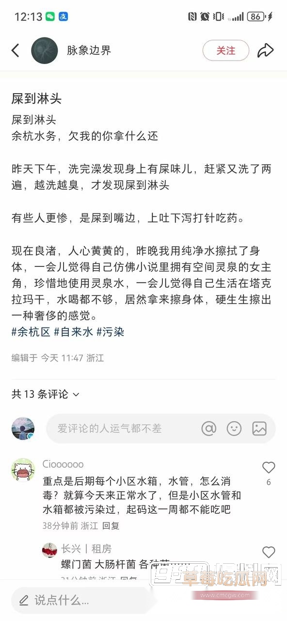 杭州余杭区自来水惊现粪水5