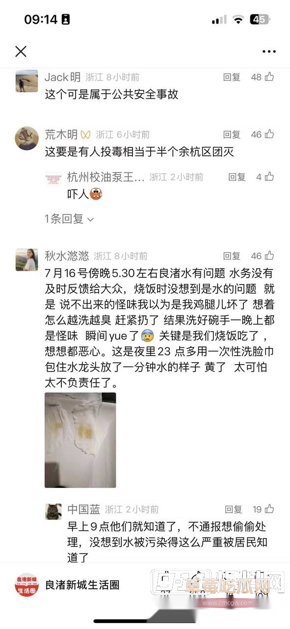 杭州余杭区自来水惊现粪水11