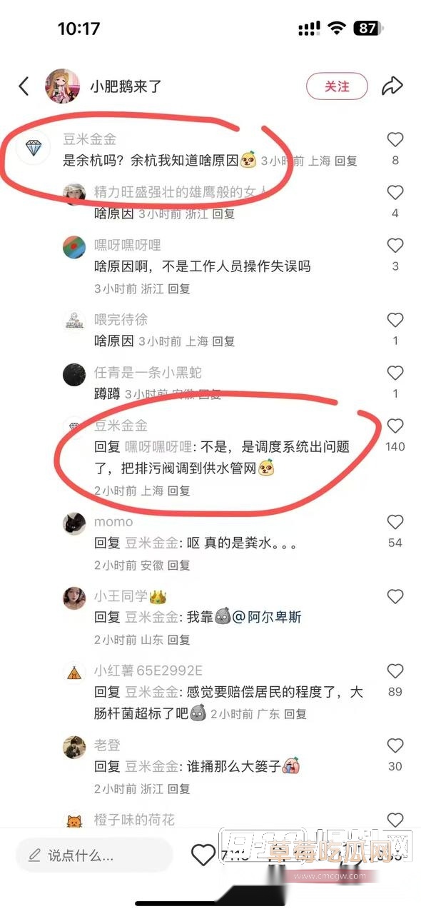 杭州余杭区自来水惊现粪水12