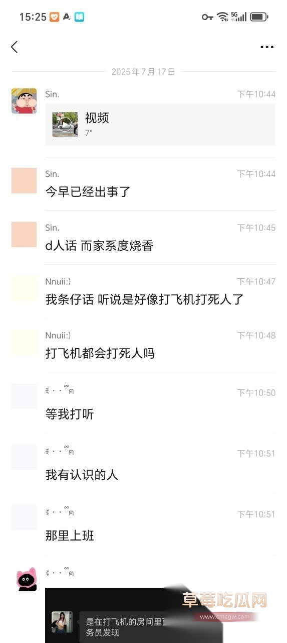 打飞机也能死 6