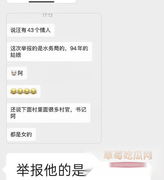 贪污腐败 被情人举报落马5 贪污腐败 被情人举报落马5