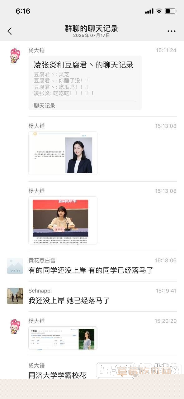 贪污腐败 被情人举报落马9 贪污腐败 被情人举报落马9