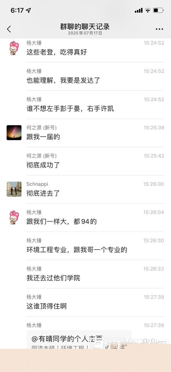 贪污腐败 被情人举报落马11 贪污腐败 被情人举报落马11