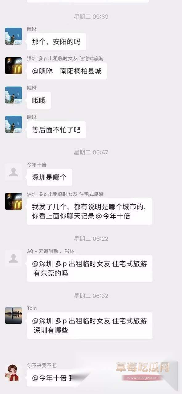 深圳多p临时出租女友线下组织 2 深圳多p临时出租女友线下组织 2
