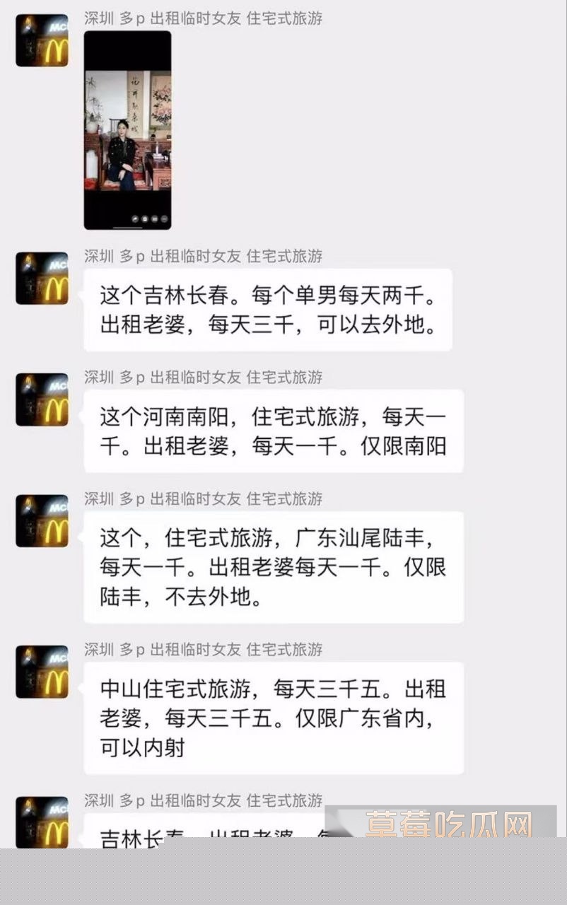 深圳多p临时出租女友线下组织 5 深圳多p临时出租女友线下组织 5