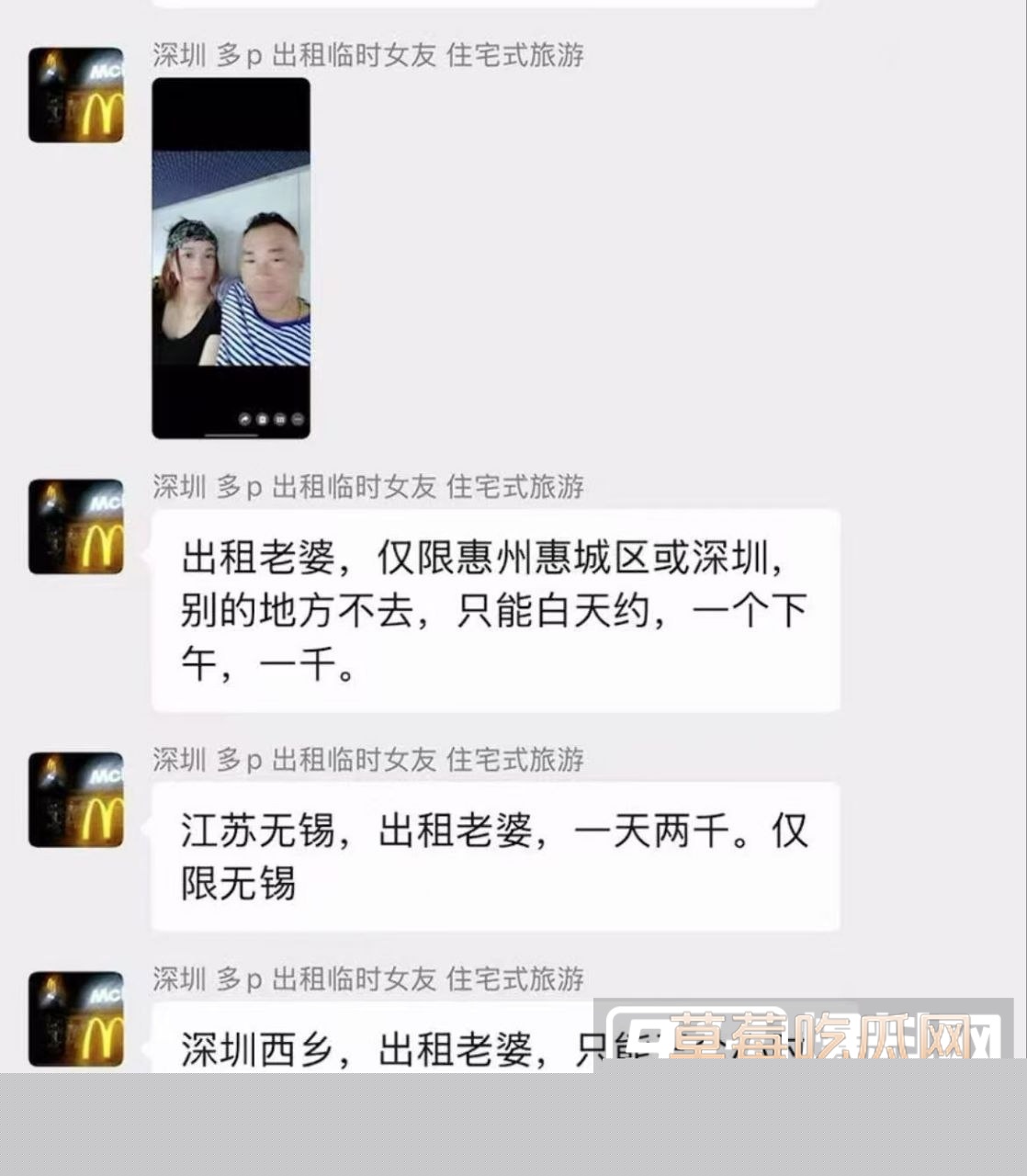 深圳多p临时出租女友线下组织 7 深圳多p临时出租女友线下组织 7