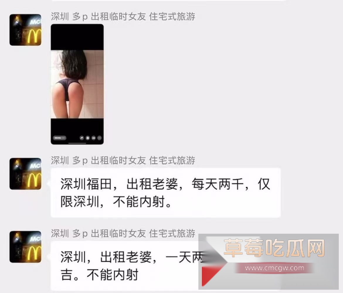 深圳多p临时出租女友线下组织 8 深圳多p临时出租女友线下组织 8