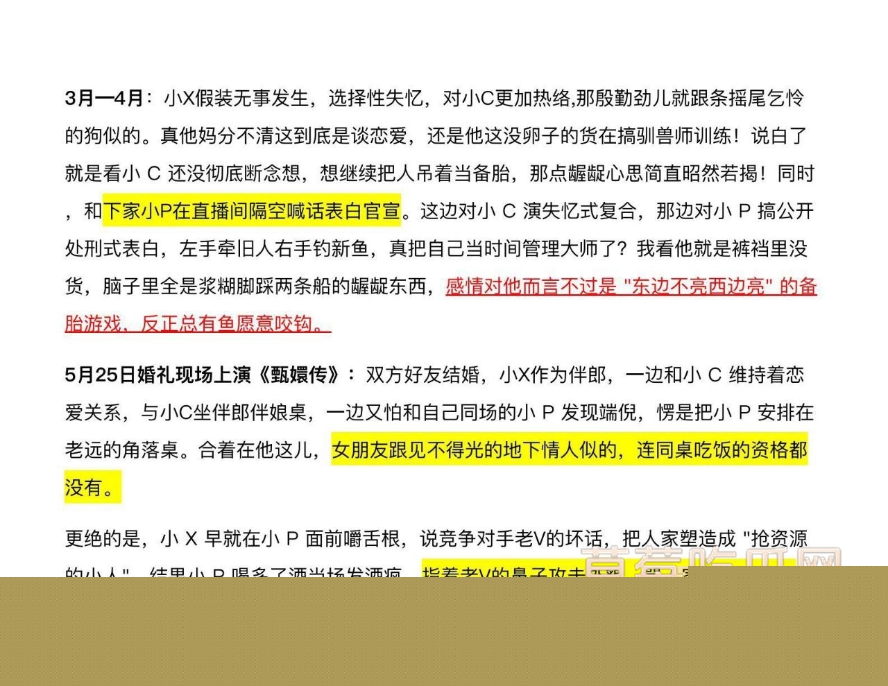 三线井行钓富婆9 三线井行钓富婆9