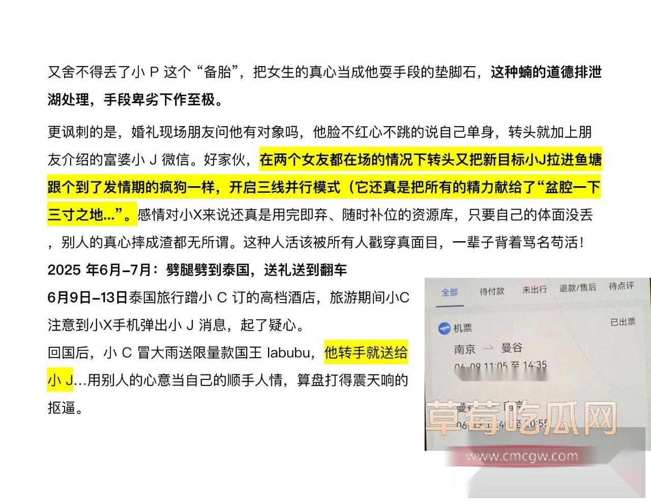 三线井行钓富婆11 三线井行钓富婆11