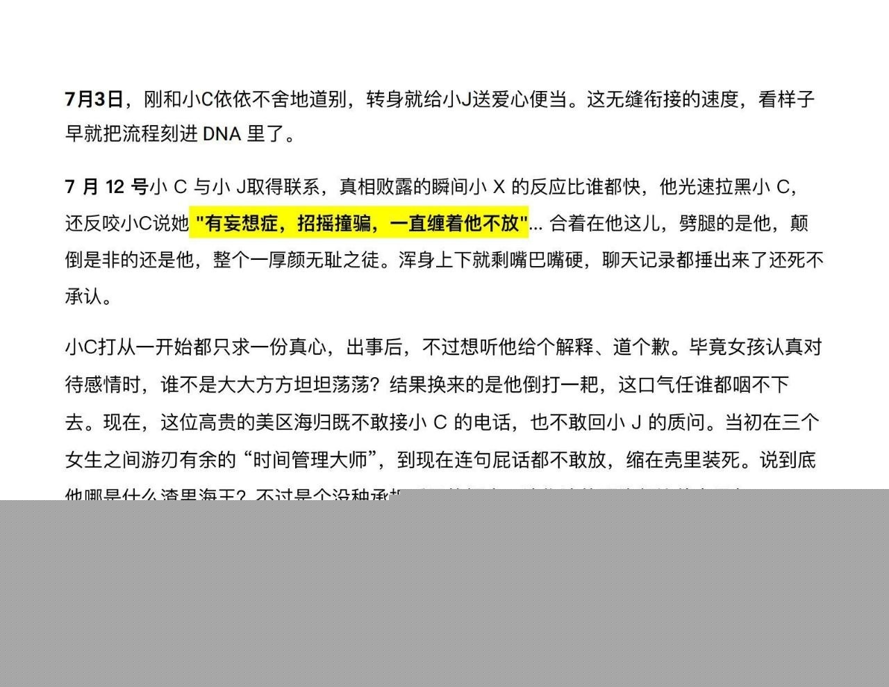 三线井行钓富婆17 三线井行钓富婆17