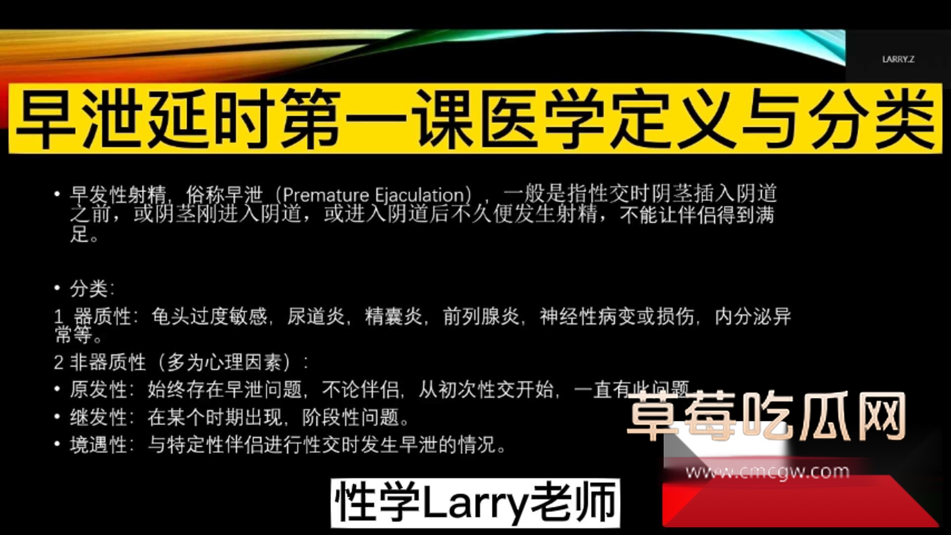 1.医学定义与分类 1.医学定义与分类