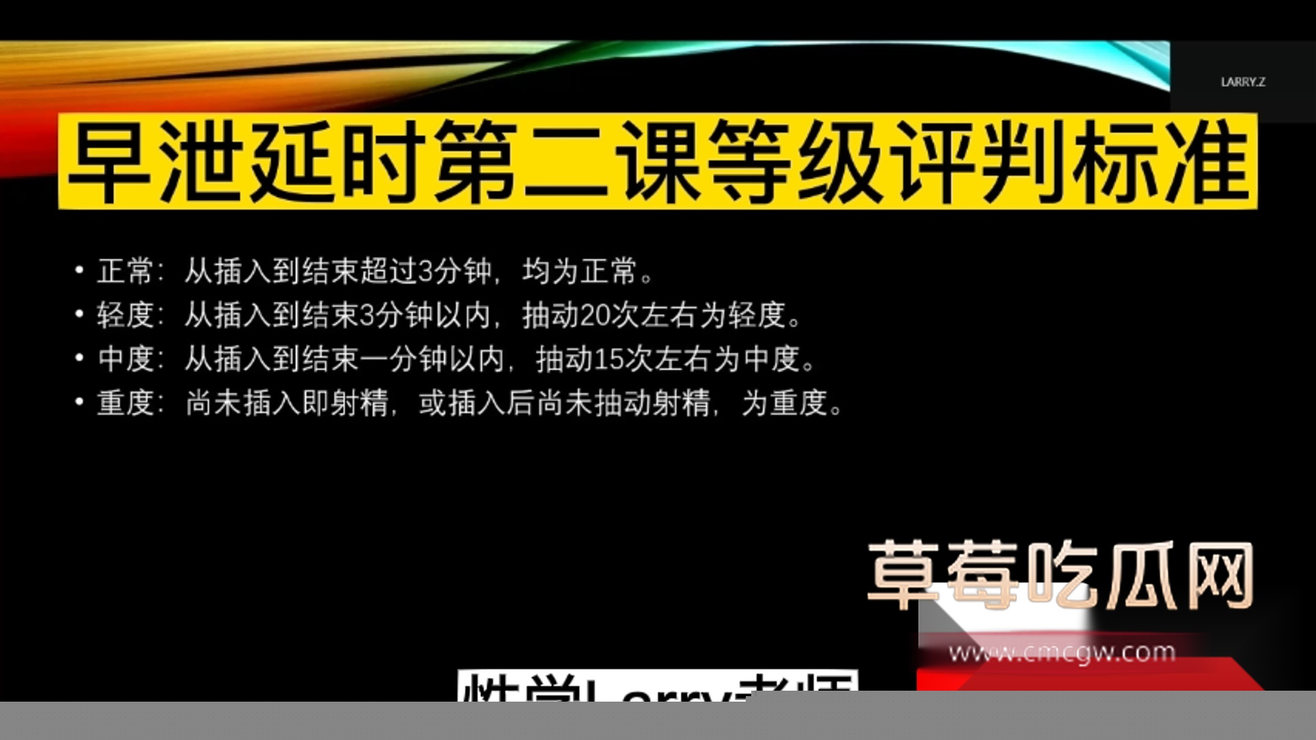 2.等级评判标准 2.等级评判标准