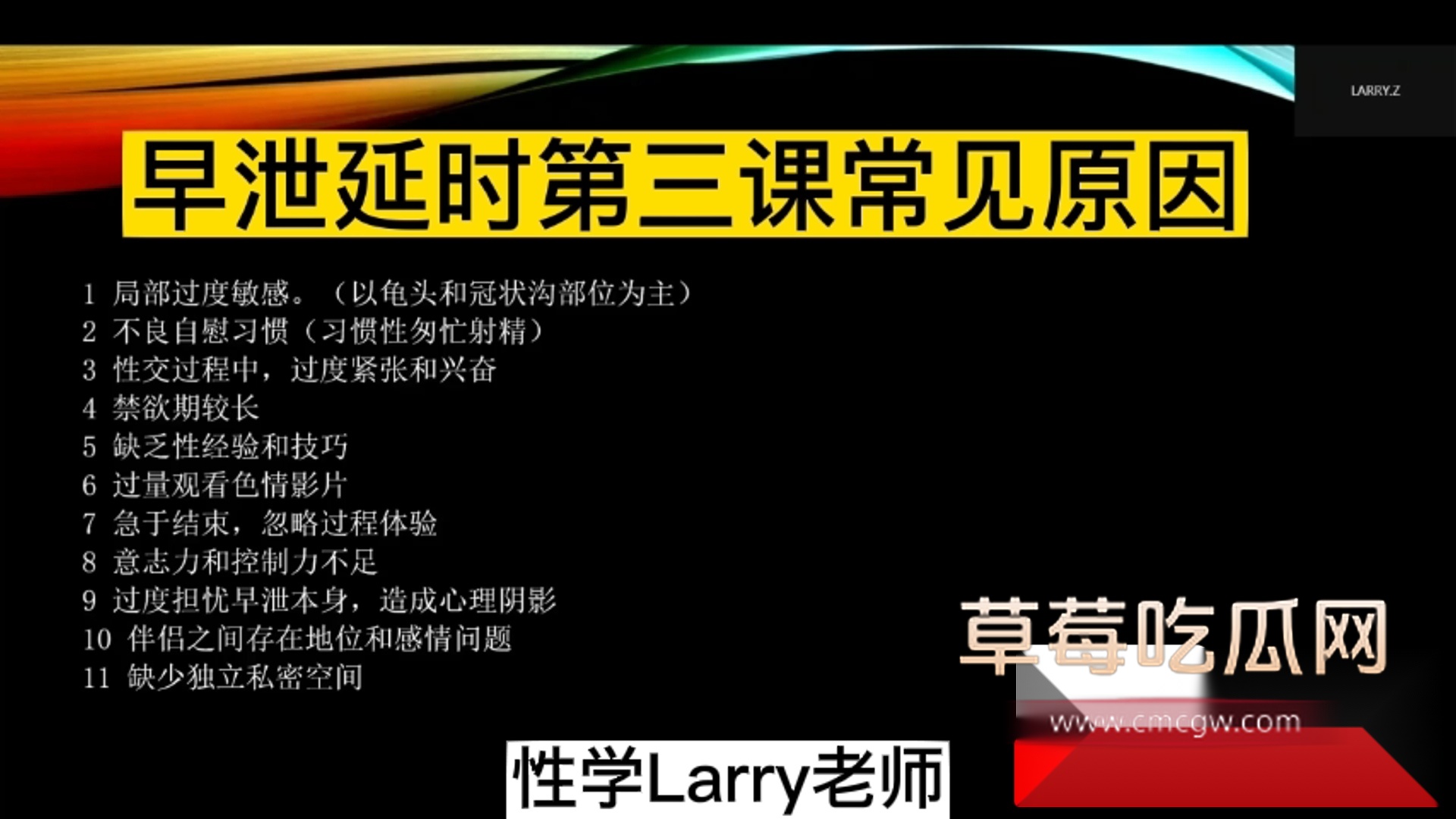 3.时间短的常见原因 3.时间短的常见原因