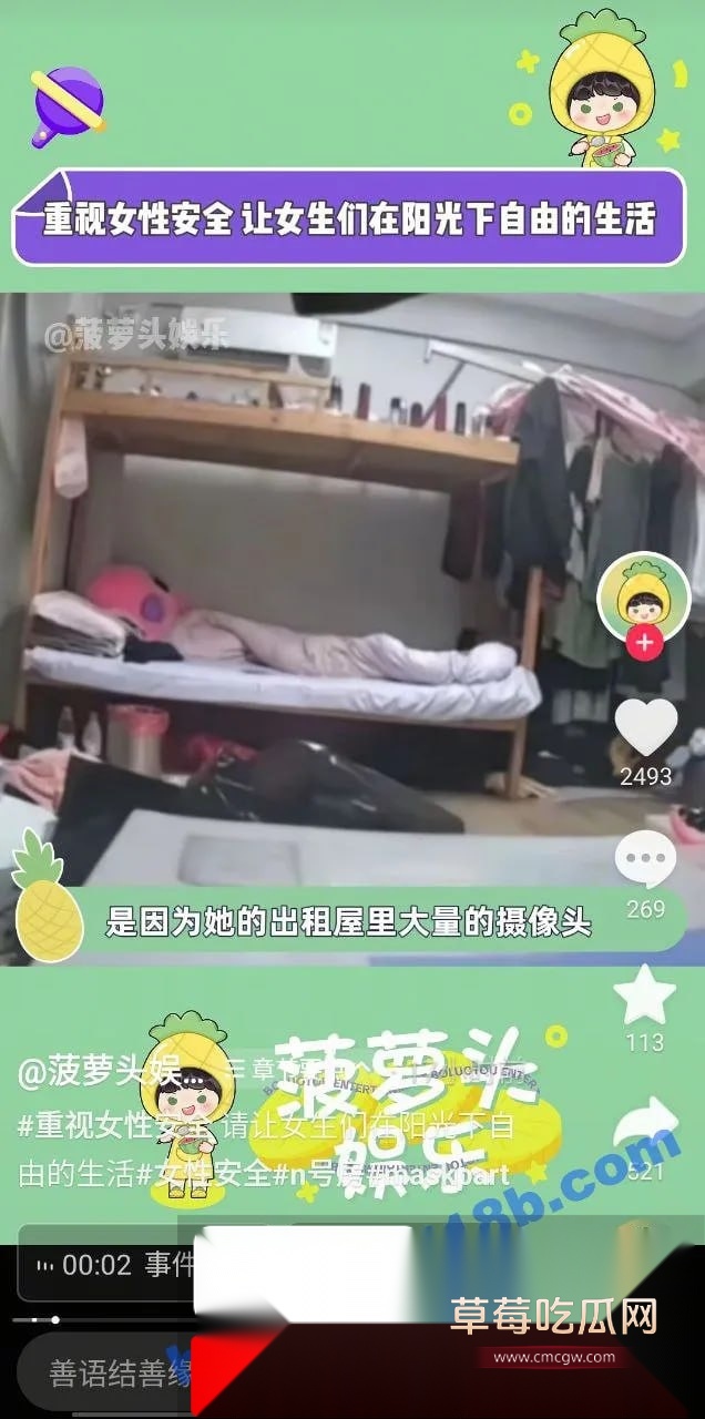 中国版N号房事件1 中国版N号房事件1