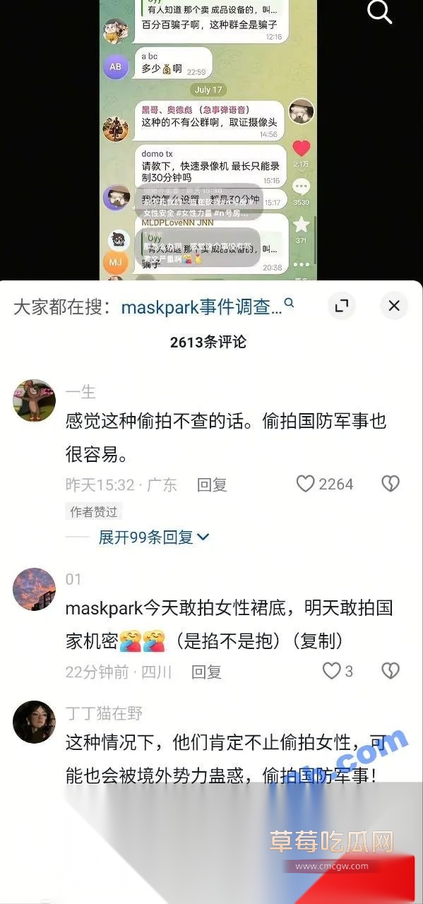 中国版N号房事件2 中国版N号房事件2