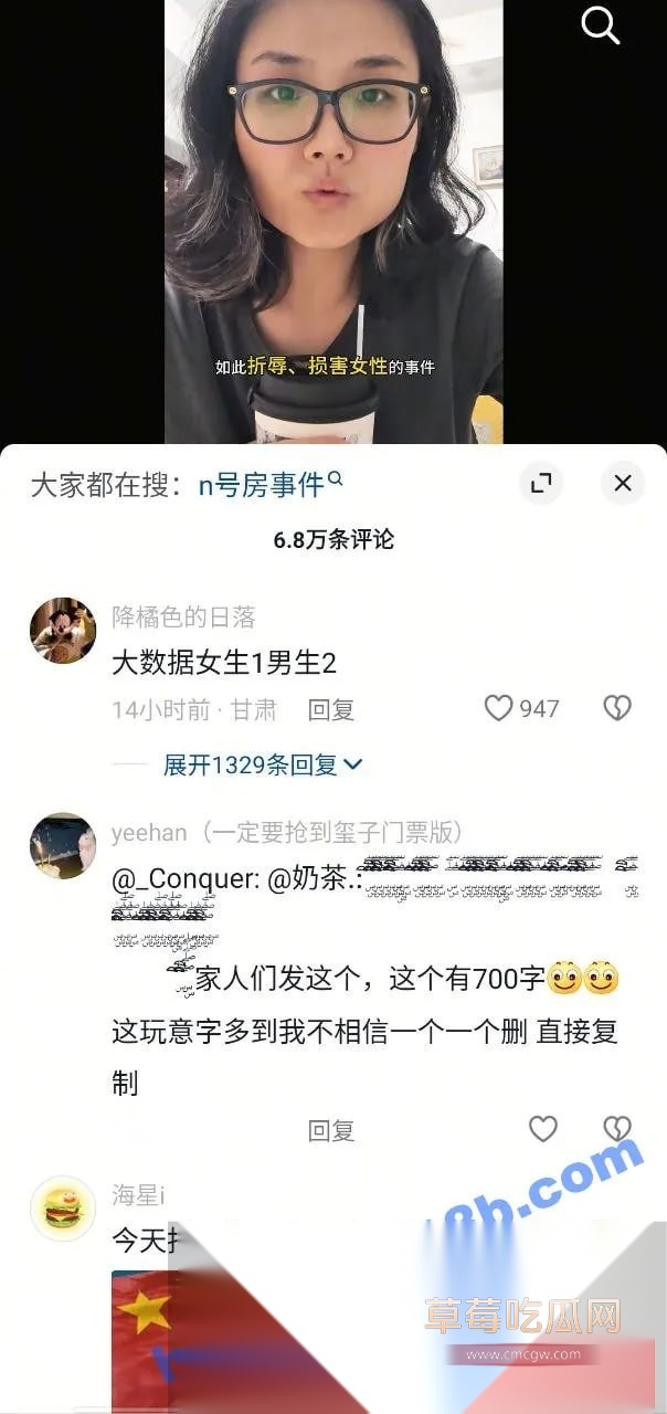 中国版N号房事件3 中国版N号房事件3