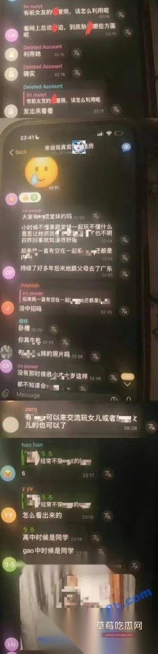 中国版N号房事件5 中国版N号房事件5