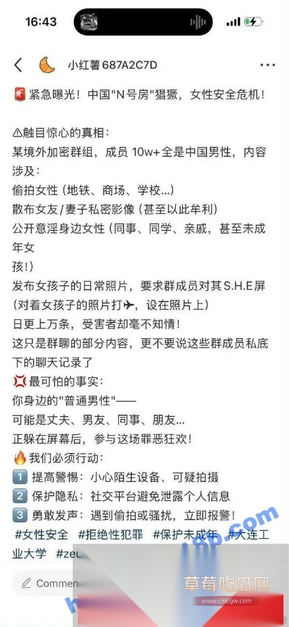 中国版N号房事件6 中国版N号房事件6