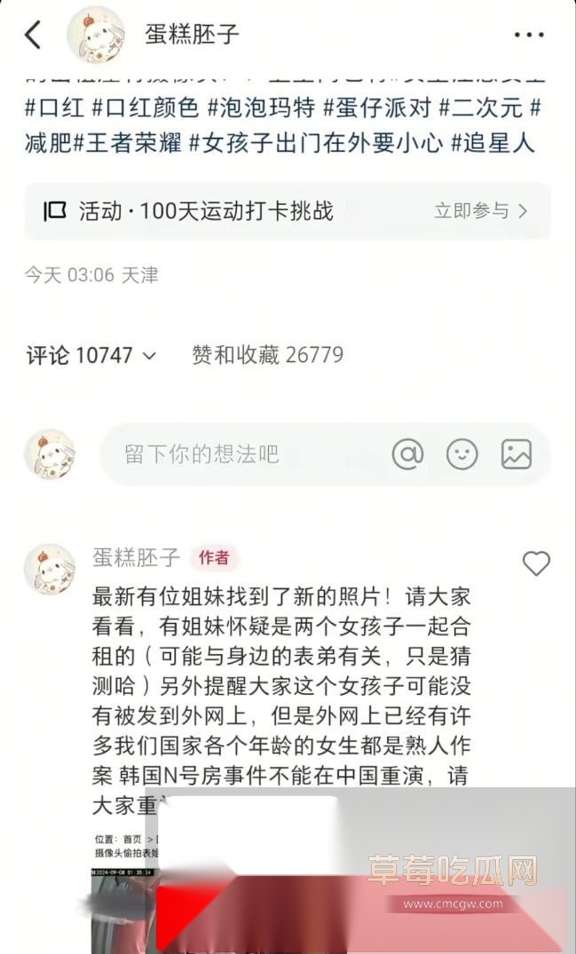 中国版N号房事件10 中国版N号房事件10