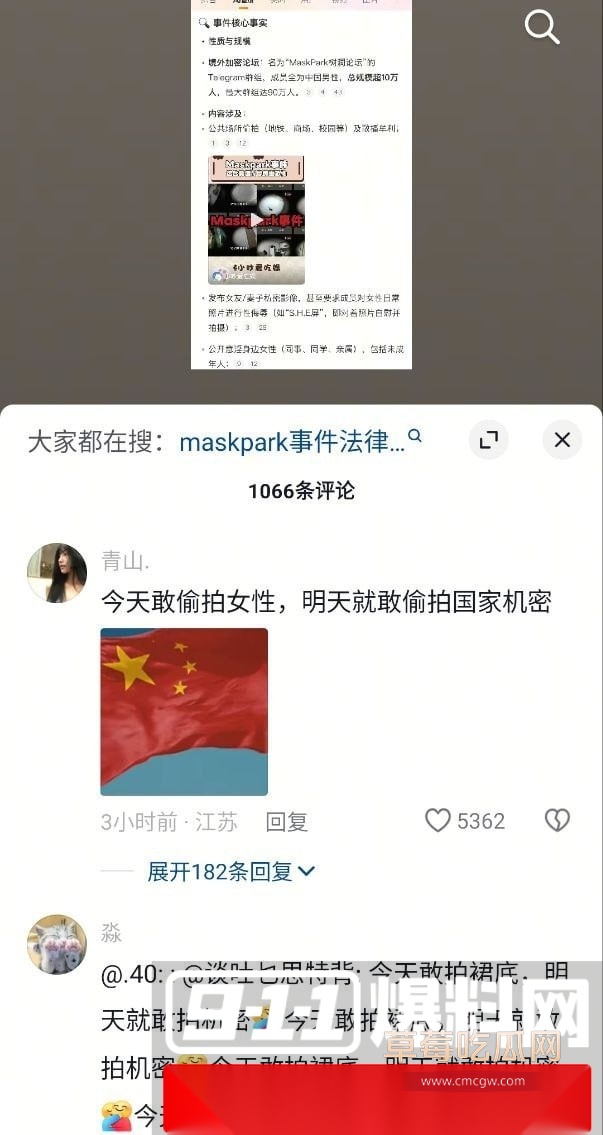 中国版N号房事件11 中国版N号房事件11
