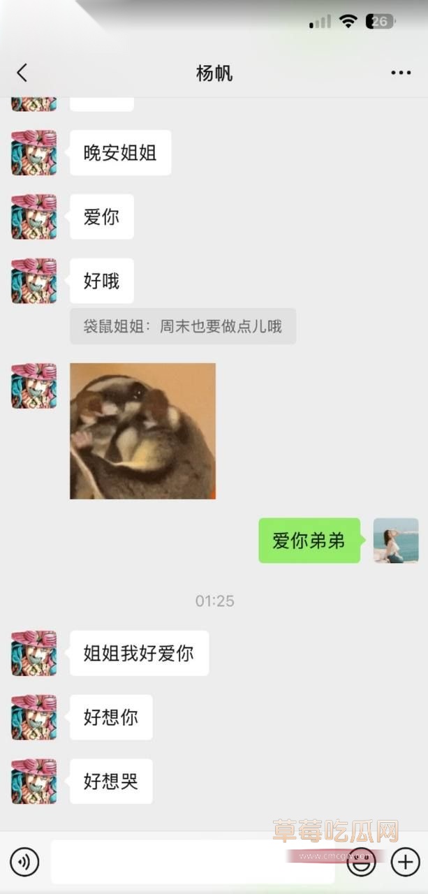 杨帆与我未婚妻魏嘉欣(袋鼠)6.jpg