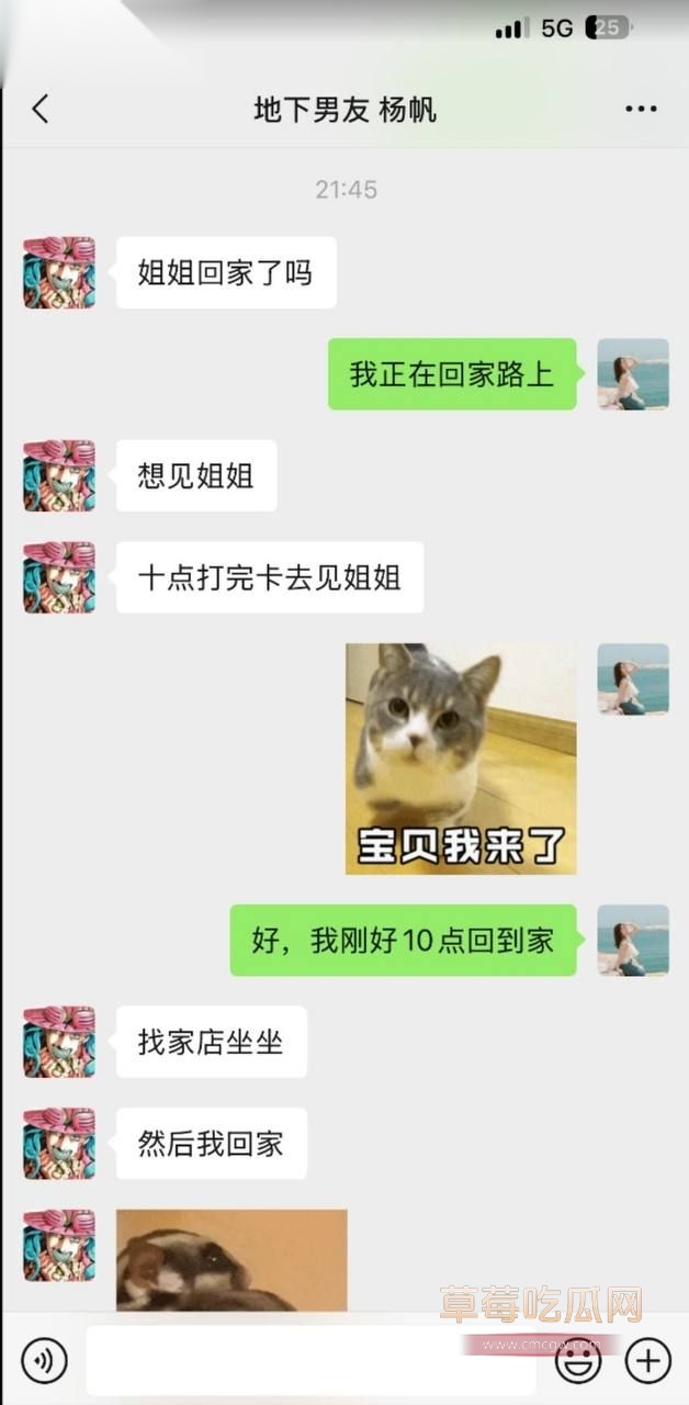 杨帆与我未婚妻魏嘉欣(袋鼠)11.jpg