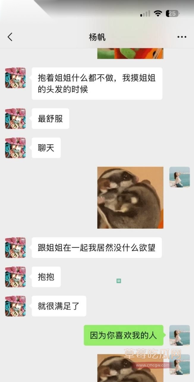 杨帆与我未婚妻魏嘉欣(袋鼠)12.jpg