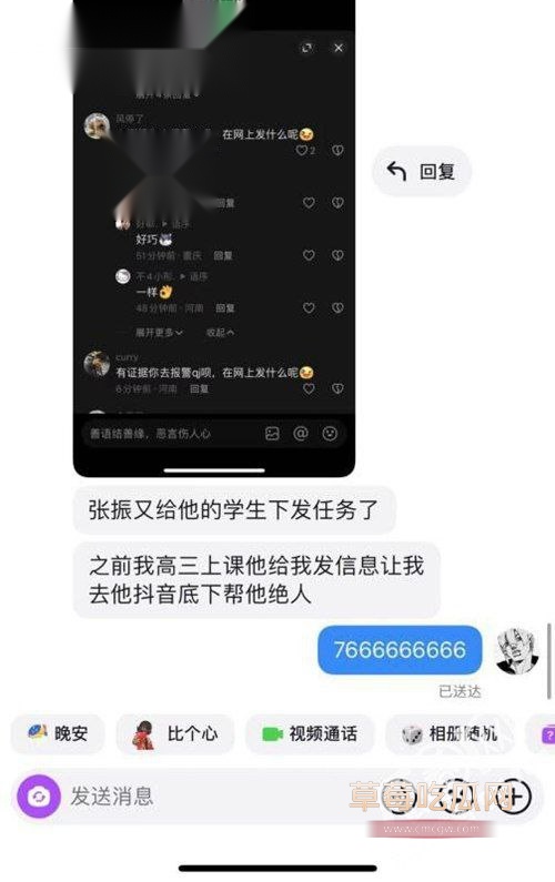 高中老师张振5.jpg 高中老师张振5.jpg