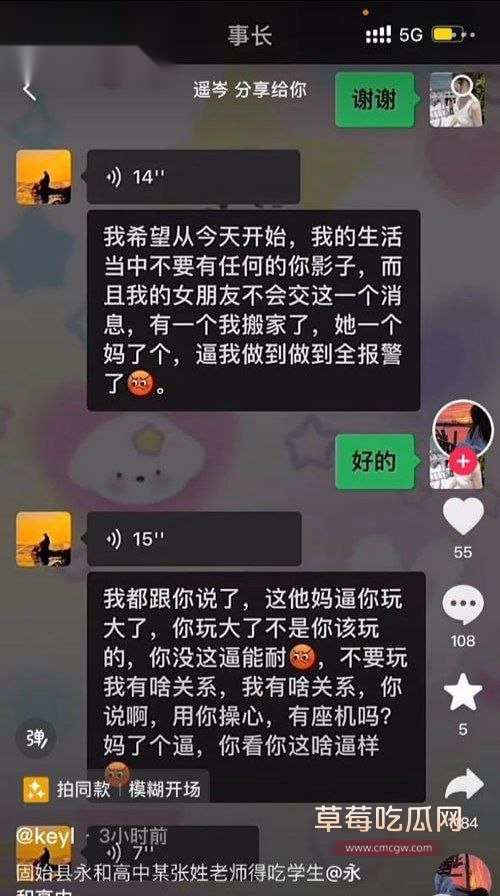 高中老师张振6.jpg 高中老师张振6.jpg